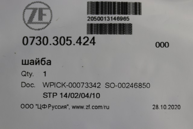 Шайба Шайба