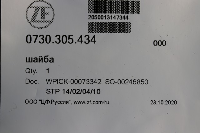 Шайба Шайба