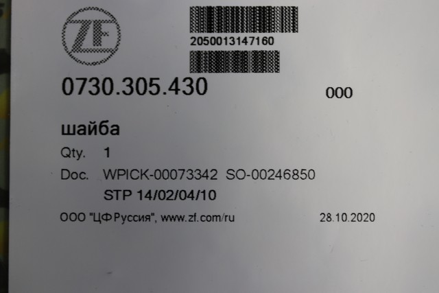 Шайба Шайба