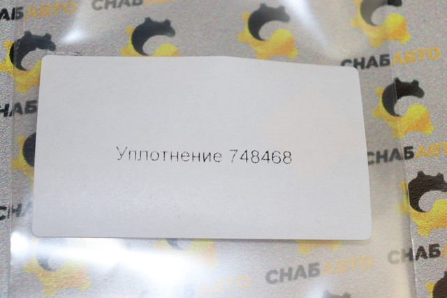 Уплотнение Уплотнение