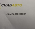 Лампа
