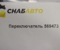 Переключатель