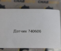 Датчик