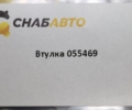Втулка