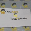 Кольцо 000204AA
