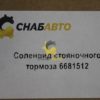 Соленоид стояночного тормоза 6681512