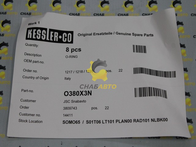 Кольцо O380X3N