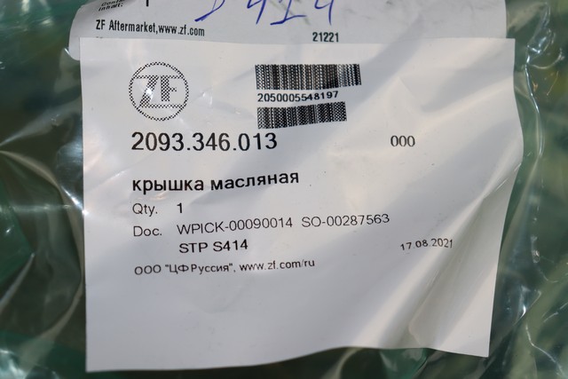 Крышка Крышка