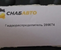 Гидрораспределитель