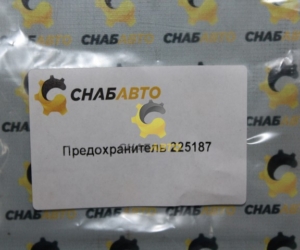 Предохранитель 225187