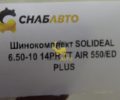 Шинокомплект SOLIDEAL 6.50-10 14PR
