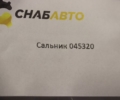 Сальник