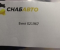 Винт