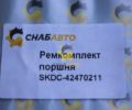 Ремкомплект поршня тормозного SKDC-42470211
