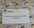 Кольцо уплотнительное 