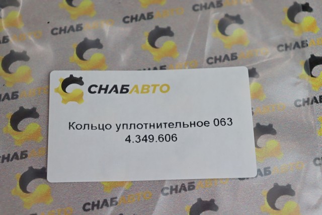 Кольцо уплотнительное Кольцо уплотнительное