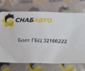 Болт ГБЦ