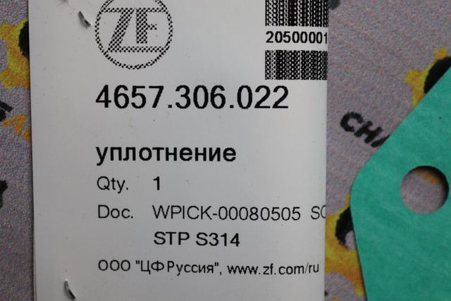 Прокладка Прокладка
