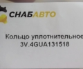 Кольцо уплотнительное