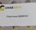 Пластина