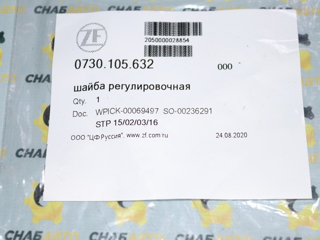 Шайба Шайба