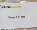 Болт