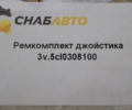 Ремкомплект джойстика