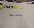Болт