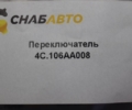 Переключатель