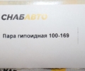 Пара гипоидная