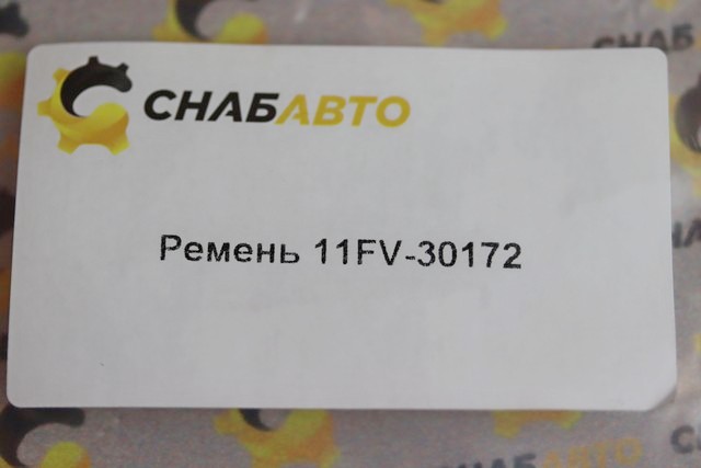 Ремень