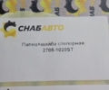 Палец+шайба стопорная