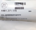 Палец дифференциала