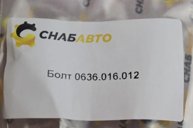 Винт