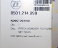 Крестовина