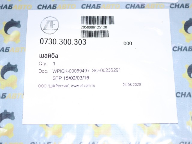 Шайба Шайба