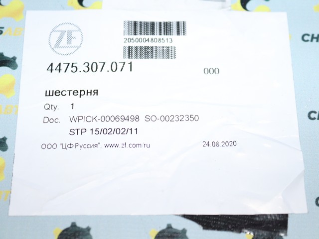 Шестерня солнечная Шестерня солнечная