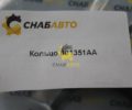 Кольцо 001351AA