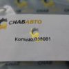 Кольцо 038081