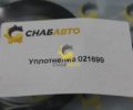 Уплотнение 021699