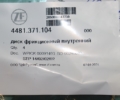 Диск фрикционный