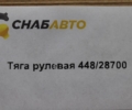 Тяга рулевая