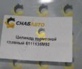Цилиндр тормозной главный 6111136M92