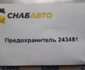 Предохранитель