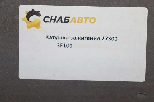 Катушка зажигания Катушка зажигания