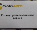Кольцо