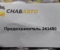 Предохранитель