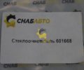 Аналог Стеклоочиститель 601668