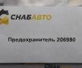 Предохранитель