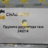 Амортизатор капота 240214